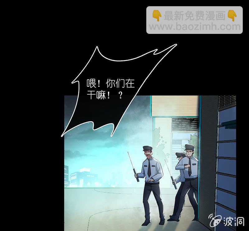 🍘我的充电女友 抓人？救人？ 第33页