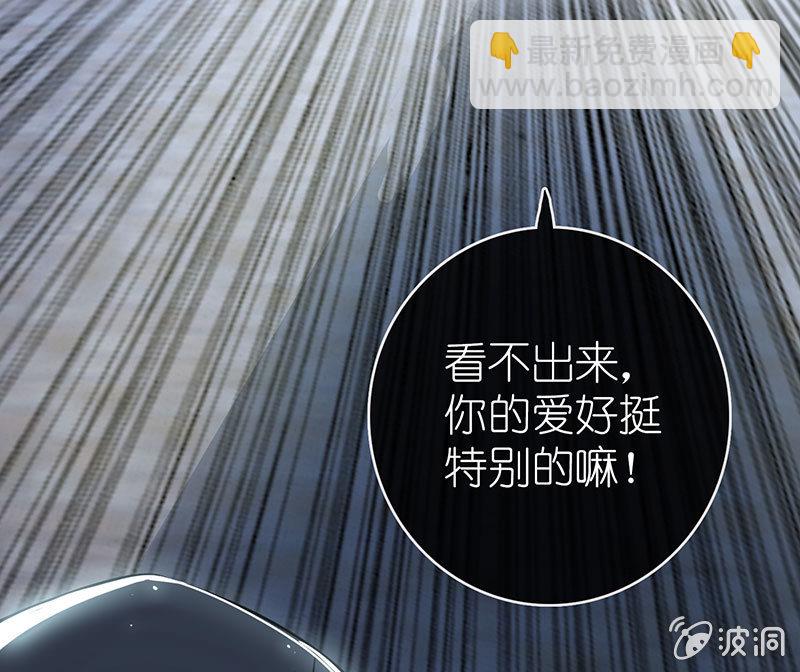 🍘我的充电女友 抓人？救人？ 第5页