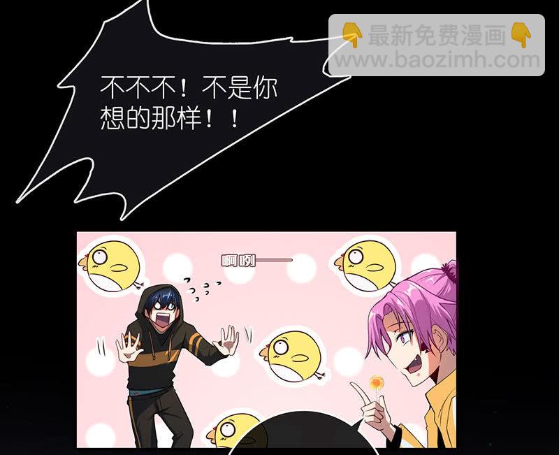 🍘我的充电女友 抓人？救人？ 第8页