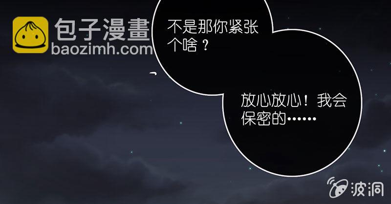 🍘我的充电女友 抓人？救人？ 第9页