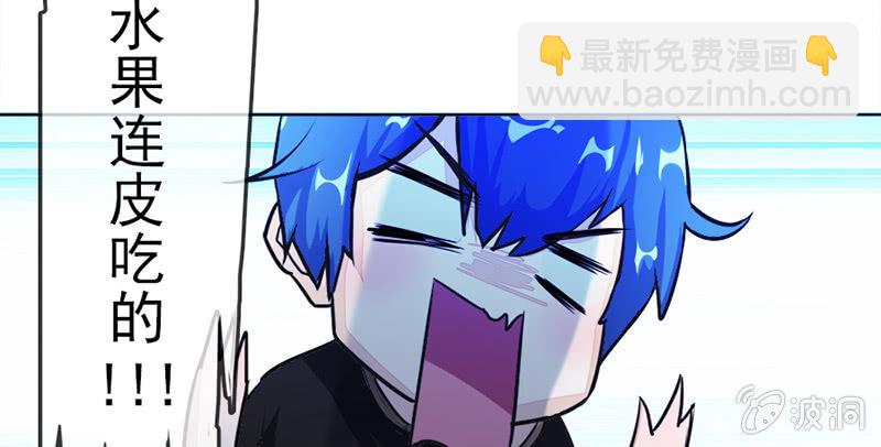 🍘我的充电女友 囧囧，一切交给你了！ 第13页