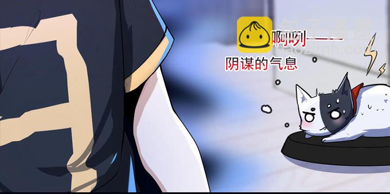 🍘我的充电女友 囧囧，一切交给你了！ 第19页