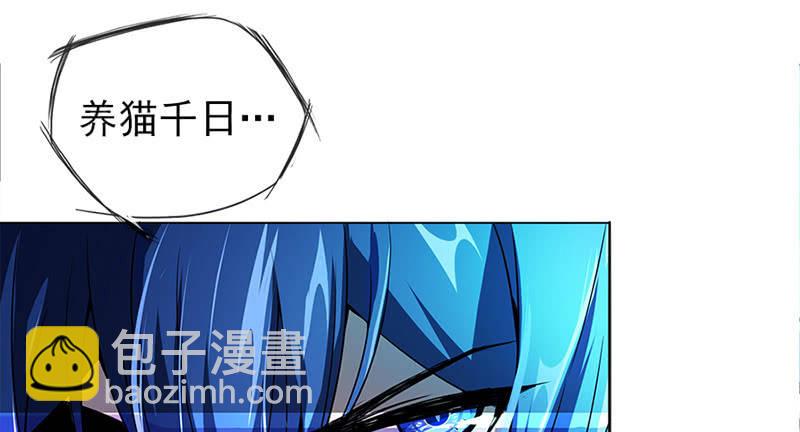 🍘我的充电女友 囧囧，一切交给你了！ 第20页
