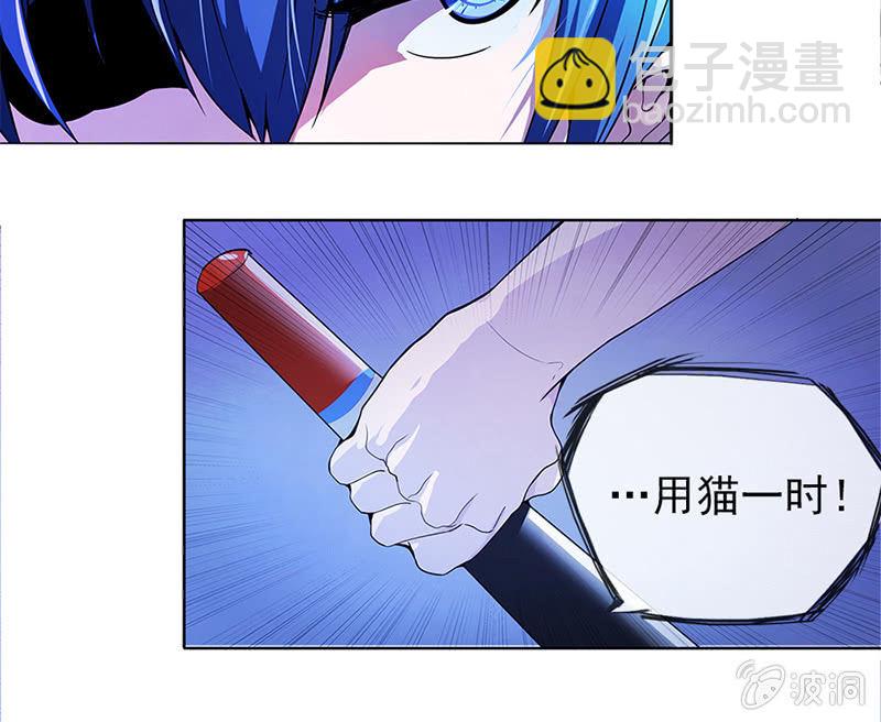 🍘我的充电女友 囧囧，一切交给你了！ 第21页