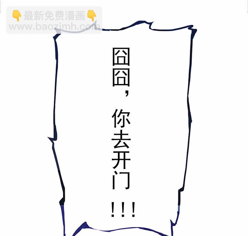 🍘我的充电女友 囧囧，一切交给你了！ 第22页