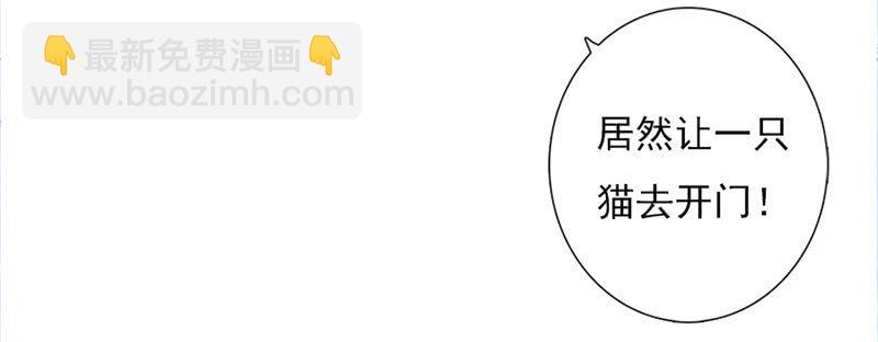 🍘我的充电女友 囧囧，一切交给你了！ 第27页