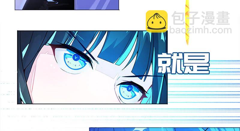 🍘我的充电女友 囧囧，一切交给你了！ 第32页