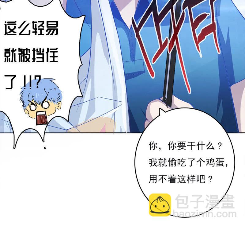 🍘我的充电女友 囧囧，一切交给你了！ 第38页
