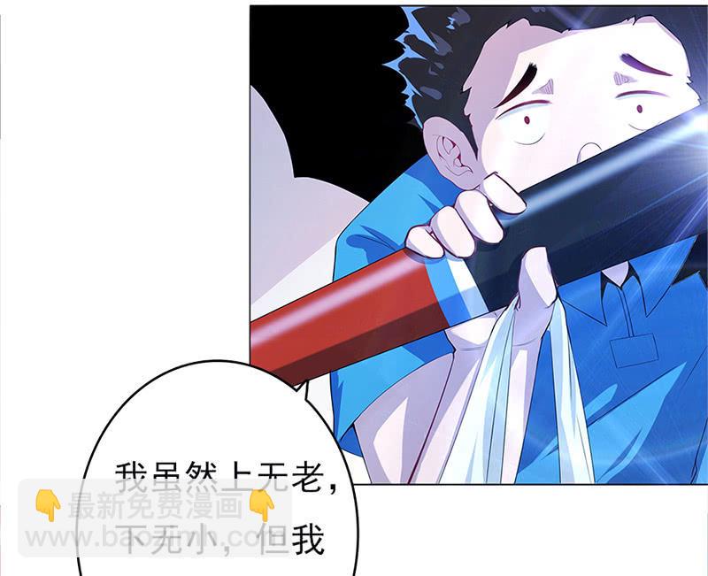 🍘我的充电女友 囧囧，一切交给你了！ 第39页