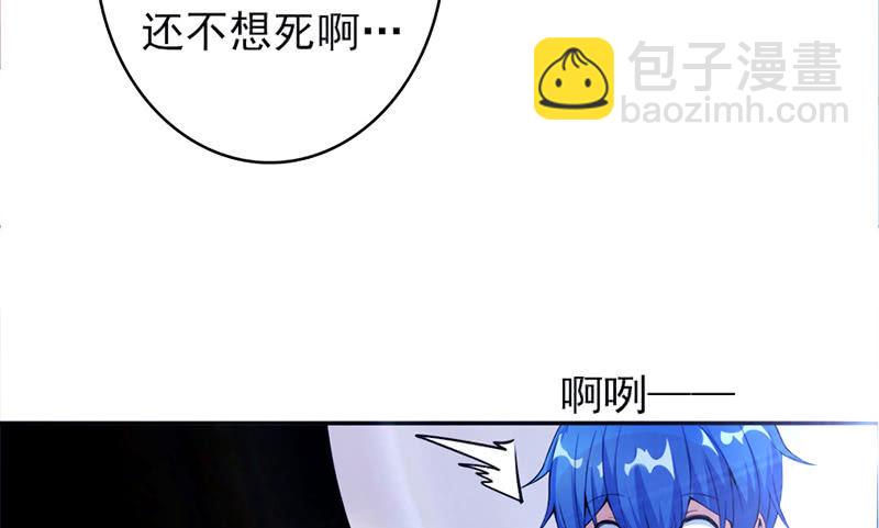🍘我的充电女友 囧囧，一切交给你了！ 第40页