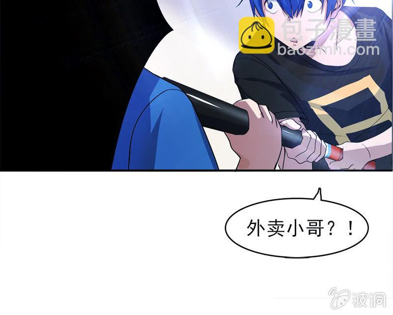 🍘我的充电女友 囧囧，一切交给你了！ 第41页