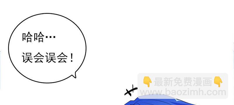 🍘我的充电女友 囧囧，一切交给你了！ 第42页