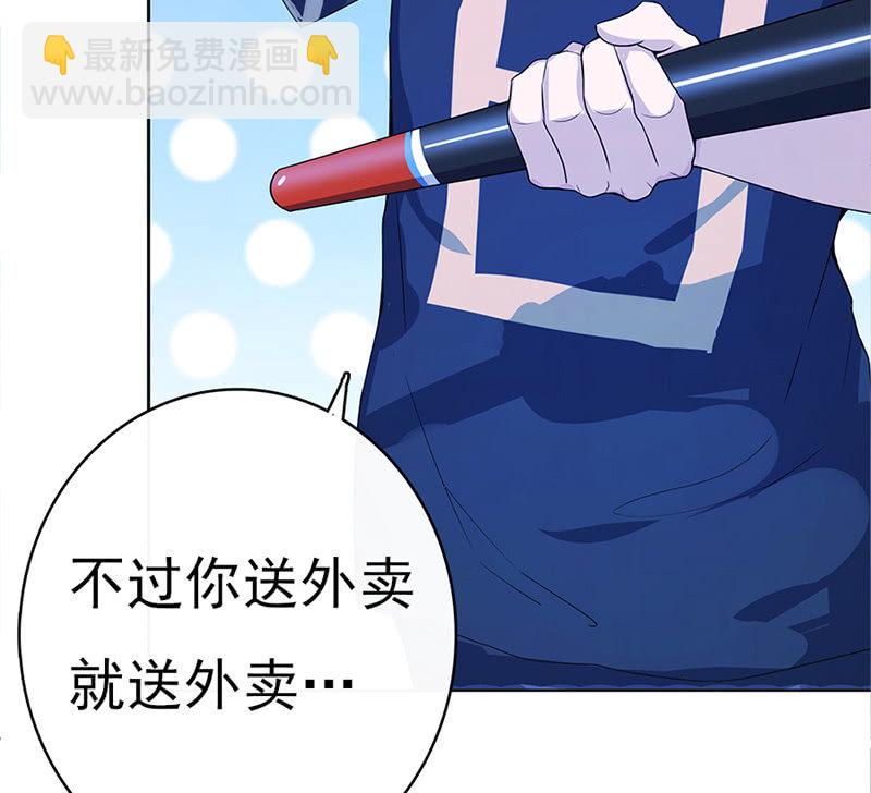 🍘我的充电女友 囧囧，一切交给你了！ 第44页