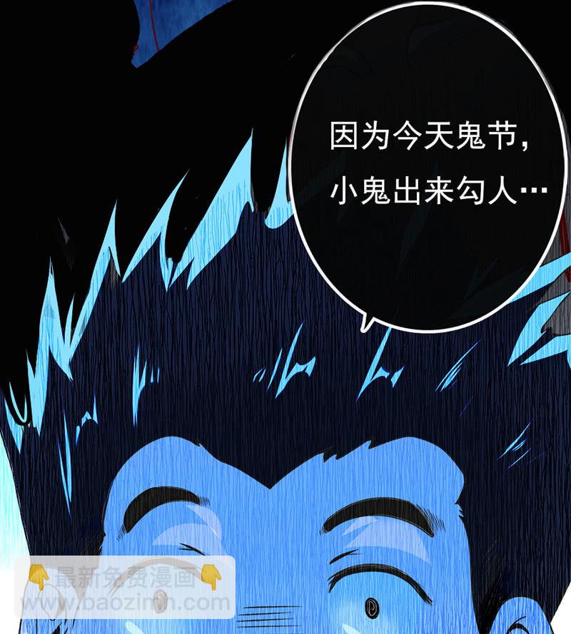 🍘我的充电女友 囧囧，一切交给你了！ 第47页