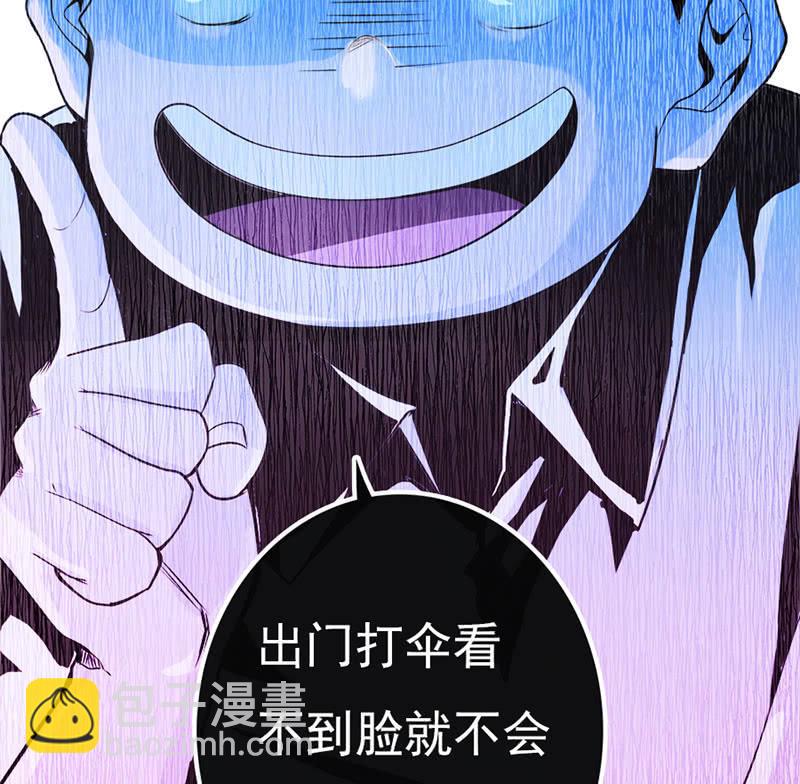 🍘我的充电女友 囧囧，一切交给你了！ 第48页