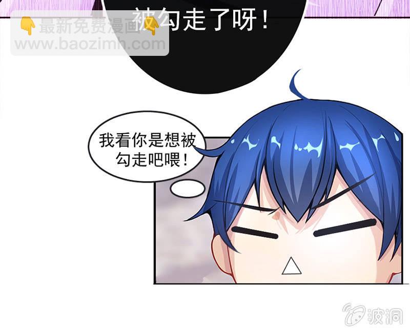 🍘我的充电女友 囧囧，一切交给你了！ 第49页