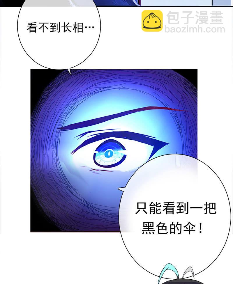 🍘我的充电女友 囧囧，一切交给你了！ 第7页