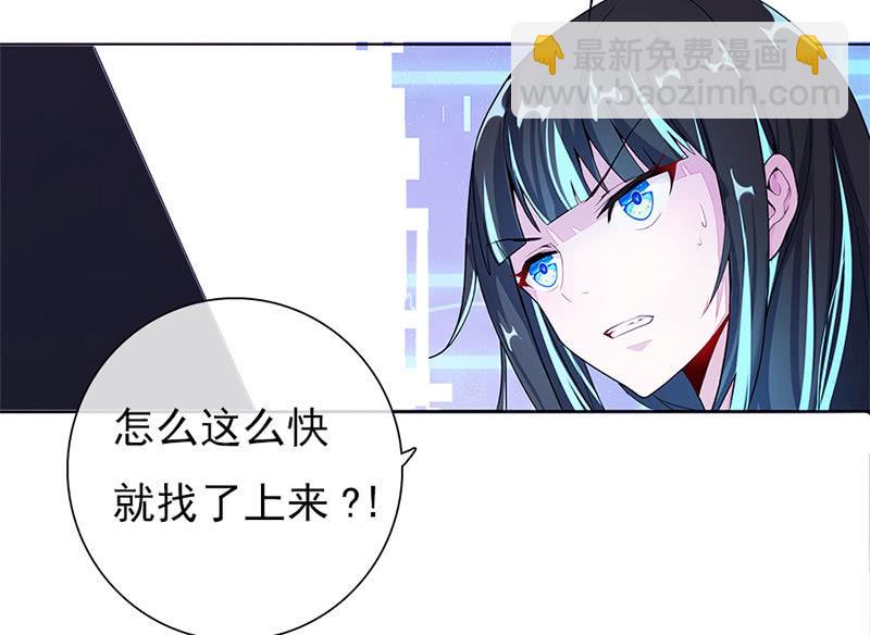 🍘我的充电女友 囧囧，一切交给你了！ 第8页