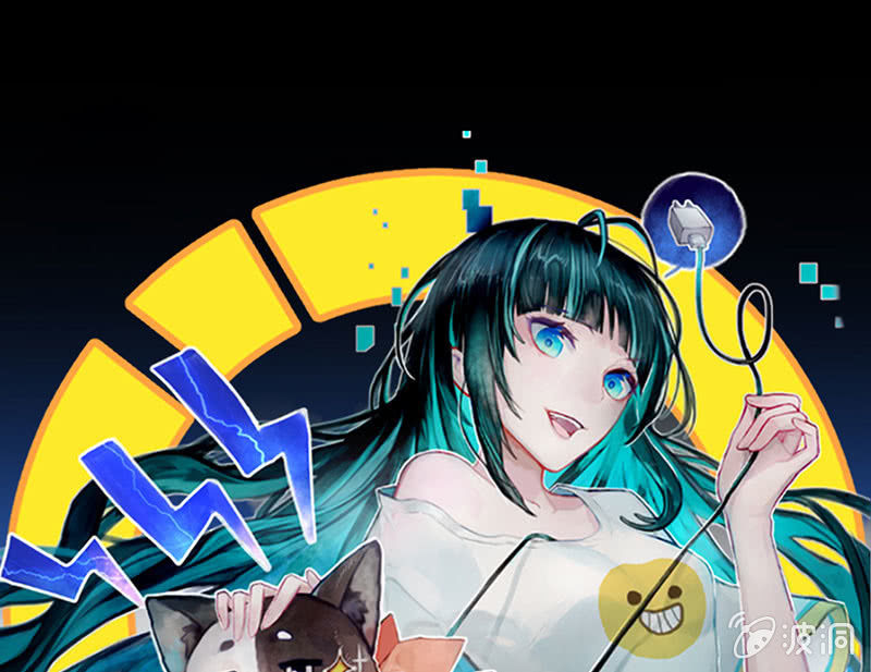 🍘我的充电女友 技能：100%被打断！ 第1页