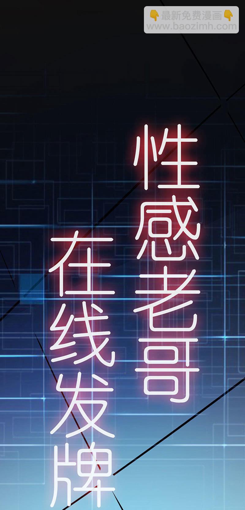🍘我的充电女友 技能：100%被打断！ 第11页