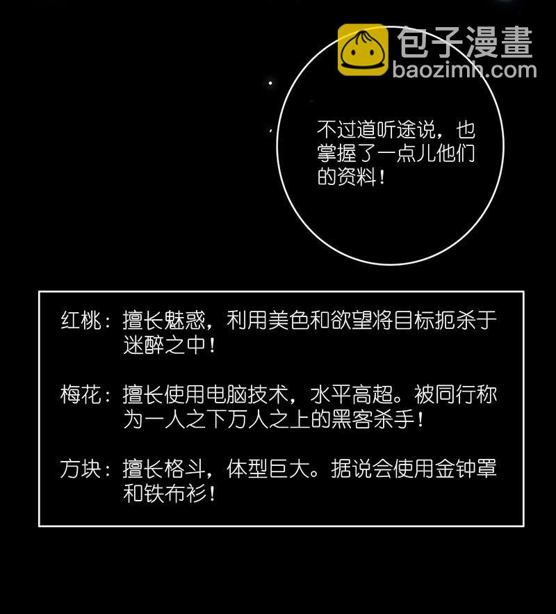 🍘我的充电女友 技能：100%被打断！ 第16页