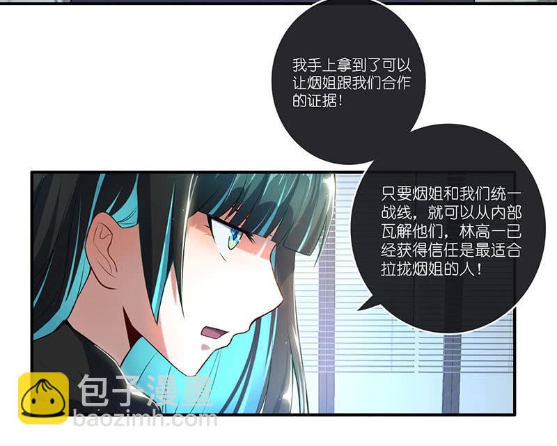 🍘我的充电女友 技能：100%被打断！ 第18页