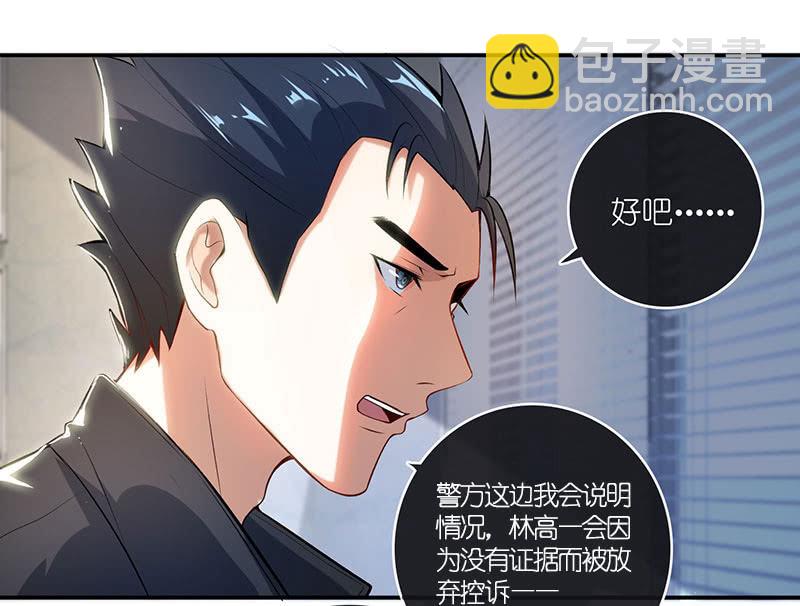 🍘我的充电女友 技能：100%被打断！ 第22页