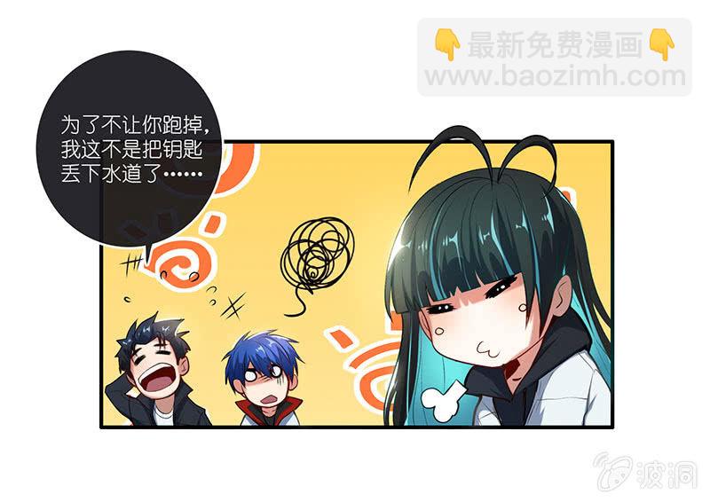 🍘我的充电女友 技能：100%被打断！ 第25页