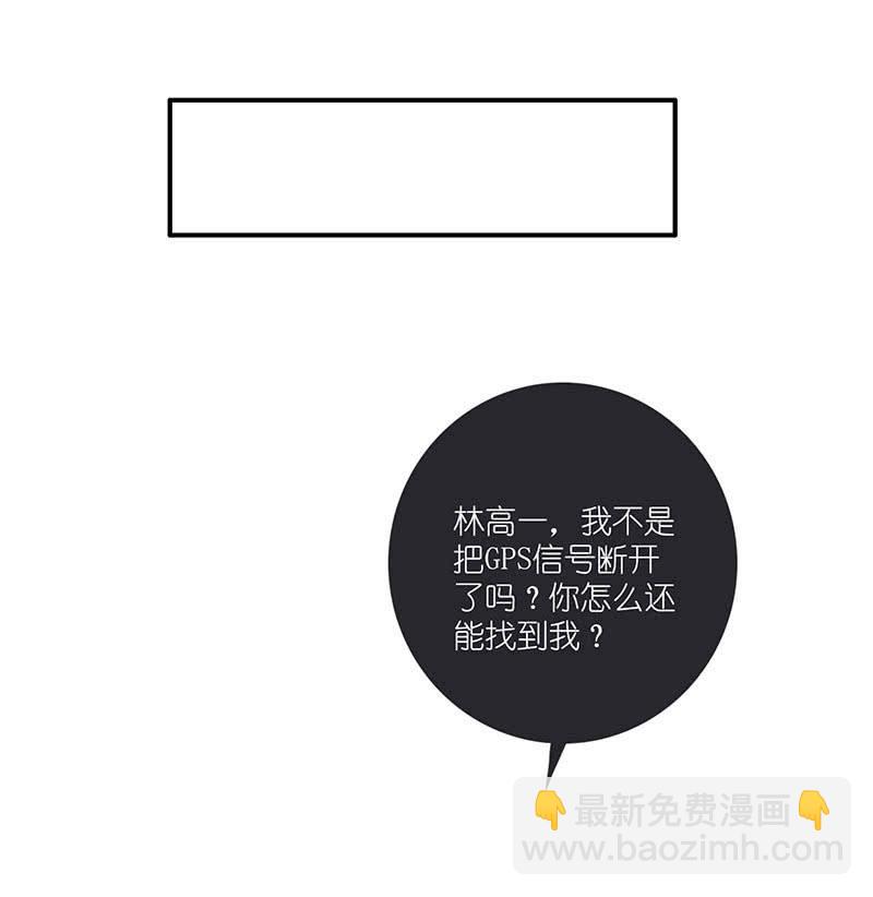 🍘我的充电女友 技能：100%被打断！ 第26页