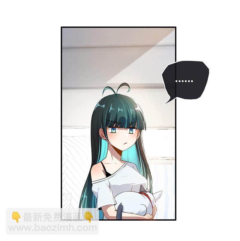 🍘我的充电女友 技能：100%被打断！ 第30页