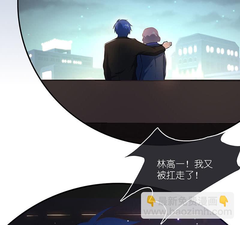 🍘我的充电女友 技能：100%被打断！ 第39页