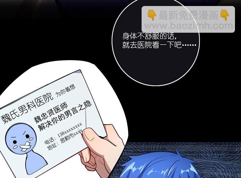 🍘我的充电女友 技能：100%被打断！ 第44页