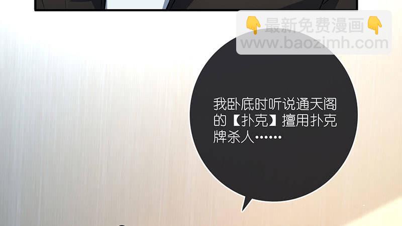 🍘我的充电女友 技能：100%被打断！ 第8页