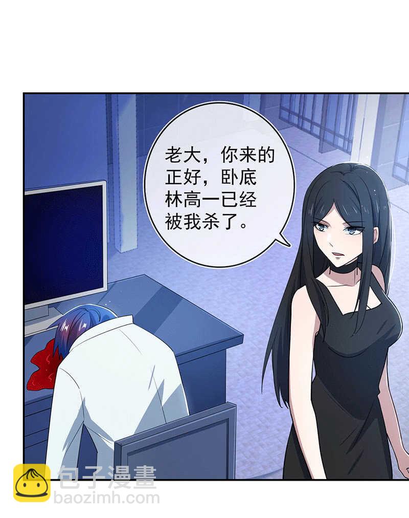 🍘我的充电女友 冤魂显灵了？ 第11页
