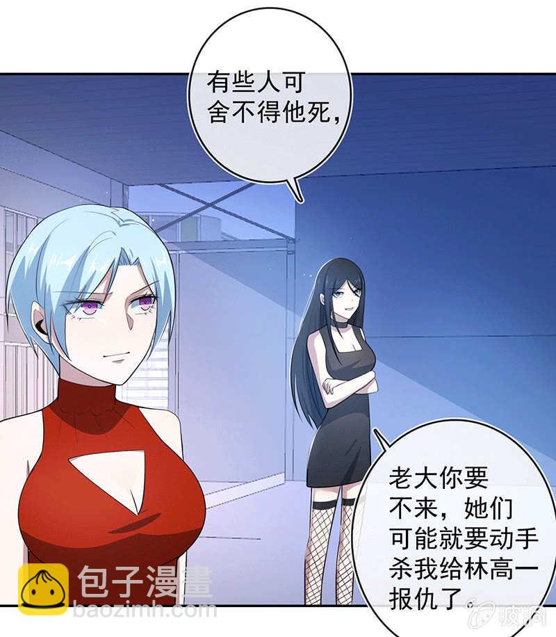 🍘我的充电女友 冤魂显灵了？ 第13页