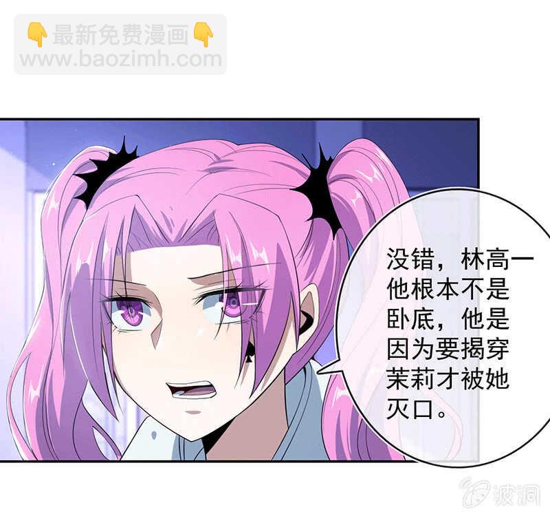 🍘我的充电女友 冤魂显灵了？ 第17页