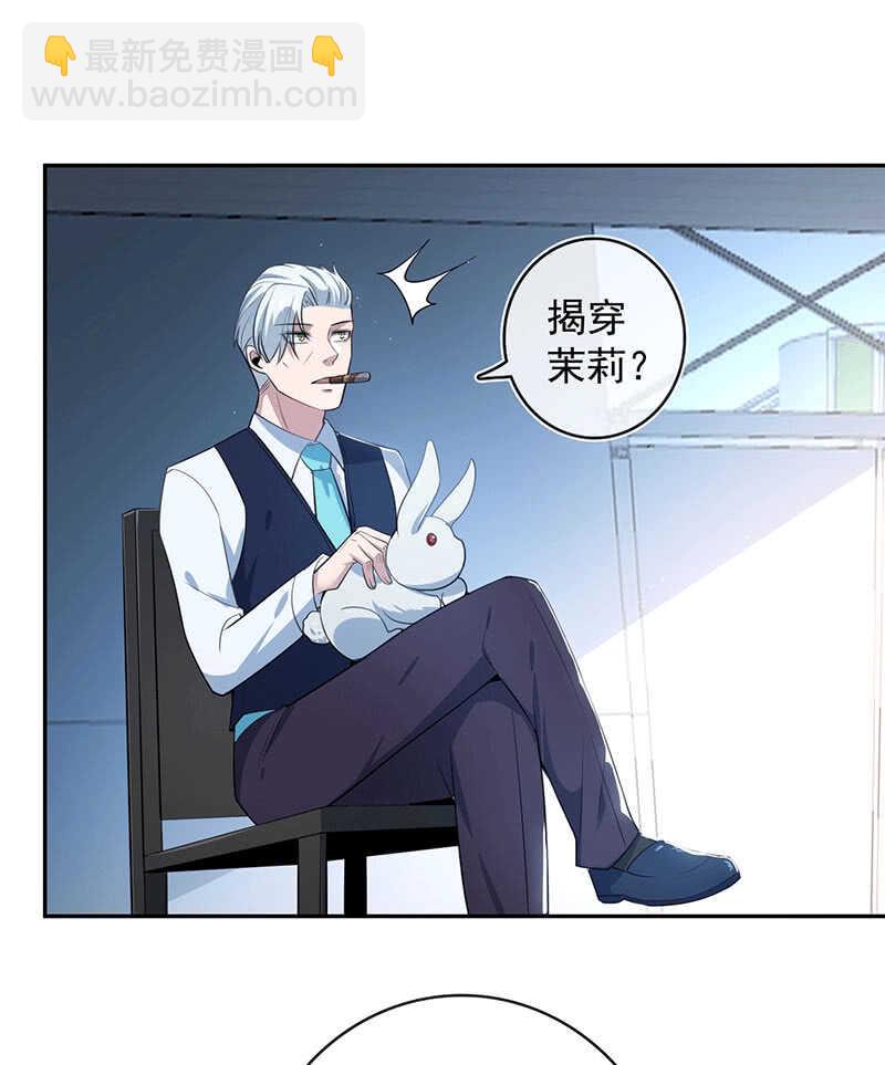 🍘我的充电女友 冤魂显灵了？ 第18页