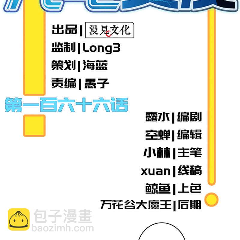 🍘我的充电女友 冤魂显灵了？ 第2页