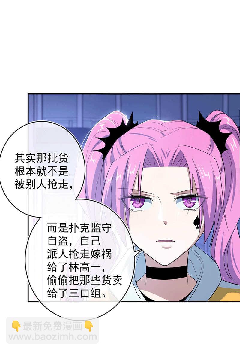 🍘我的充电女友 冤魂显灵了？ 第20页