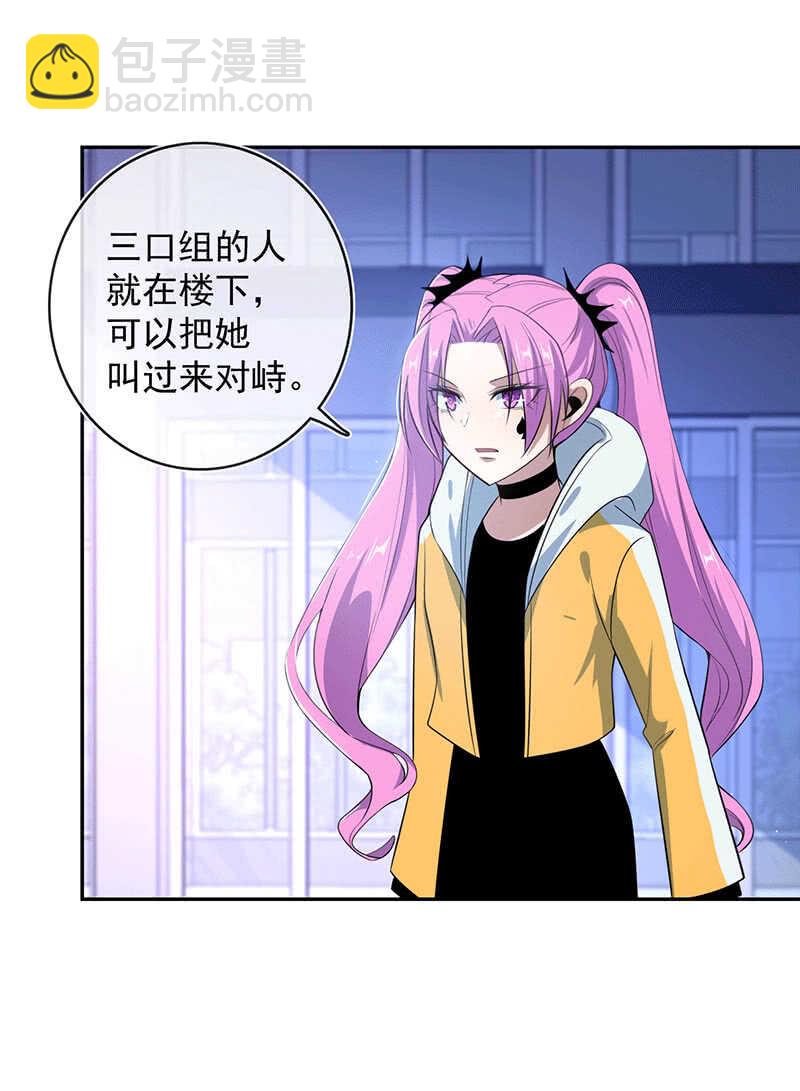🍘我的充电女友 冤魂显灵了？ 第22页