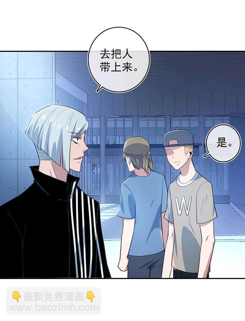 🍘我的充电女友 冤魂显灵了？ 第23页