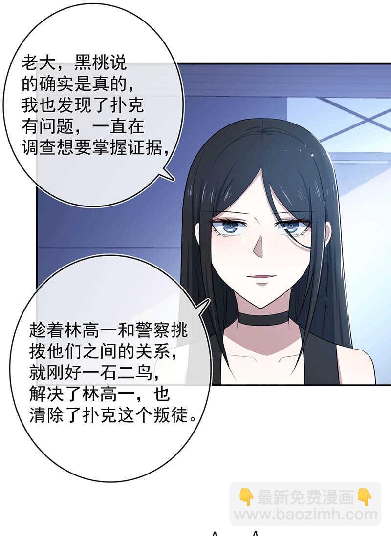 🍘我的充电女友 冤魂显灵了？ 第24页