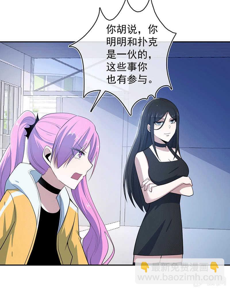🍘我的充电女友 冤魂显灵了？ 第25页