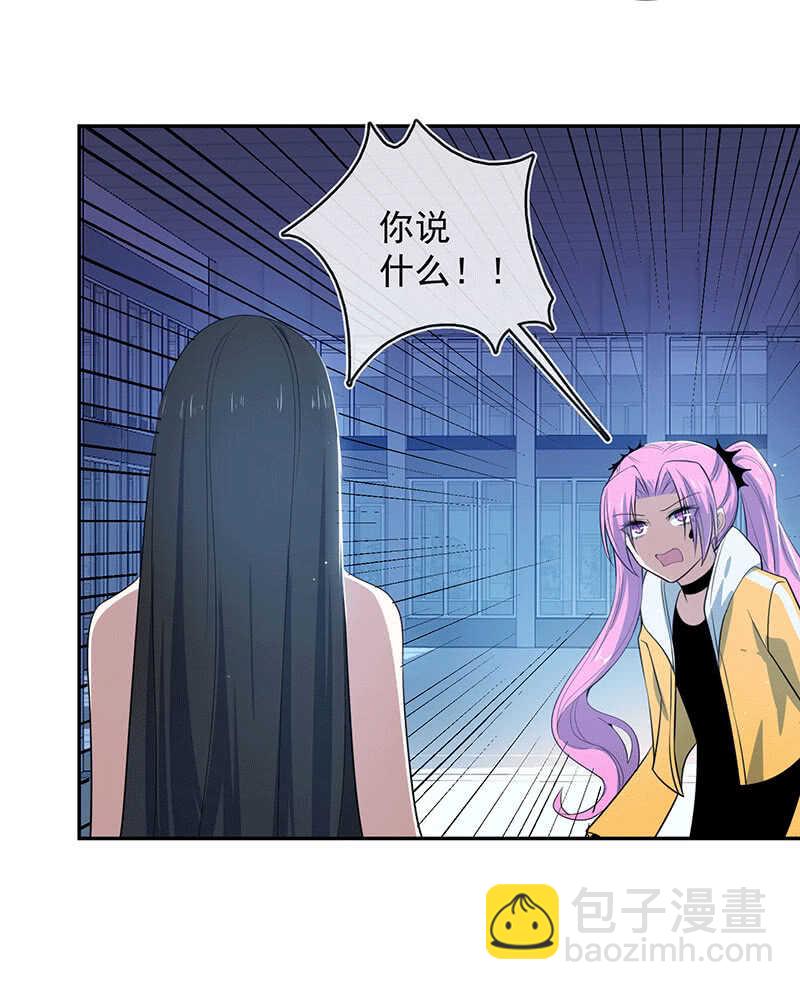 🍘我的充电女友 冤魂显灵了？ 第27页