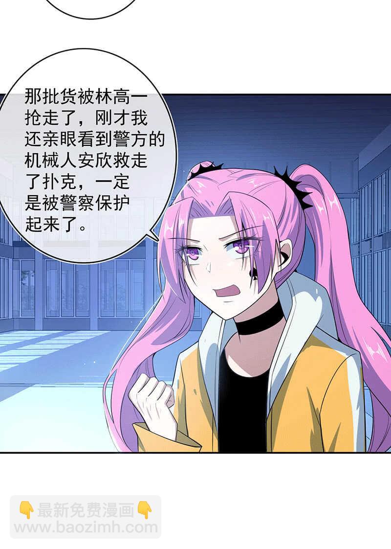 🍘我的充电女友 冤魂显灵了？ 第31页