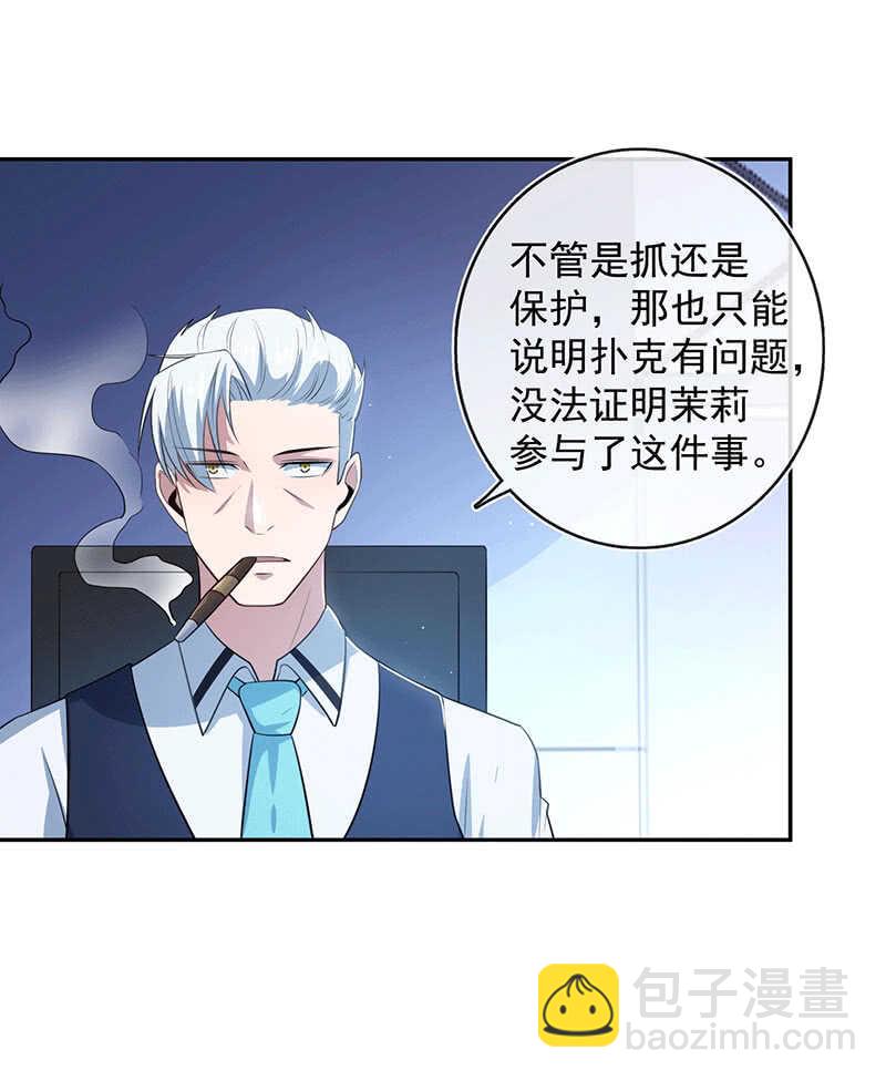🍘我的充电女友 冤魂显灵了？ 第32页