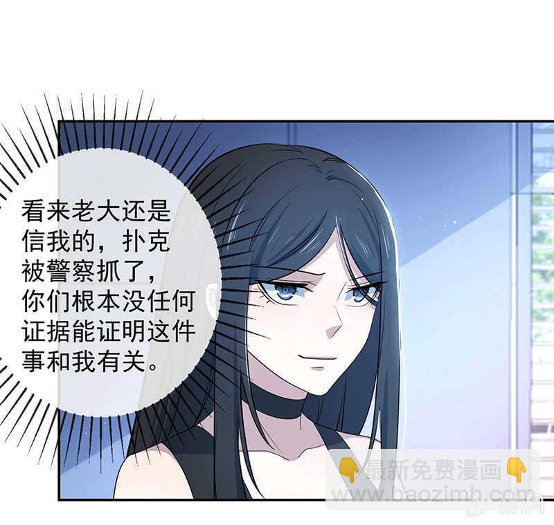 🍘我的充电女友 冤魂显灵了？ 第33页