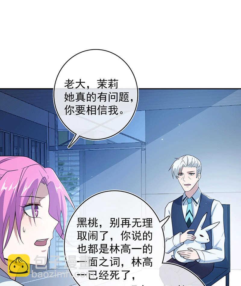 🍘我的充电女友 冤魂显灵了？ 第34页