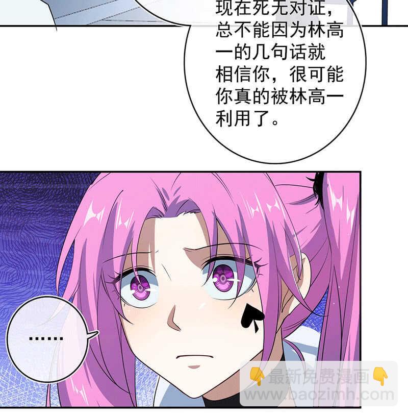 🍘我的充电女友 冤魂显灵了？ 第35页