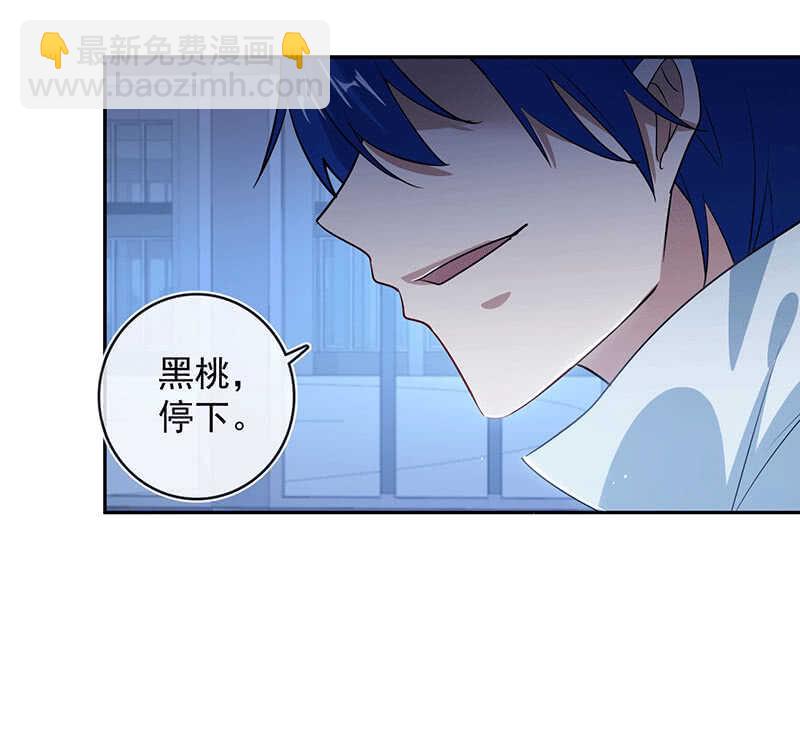 🍘我的充电女友 冤魂显灵了？ 第39页